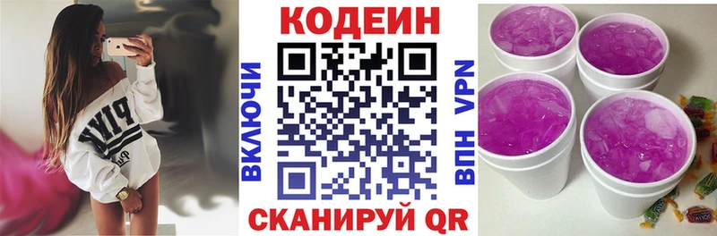 blacksprut сайт  Харовск  Codein Purple Drank 