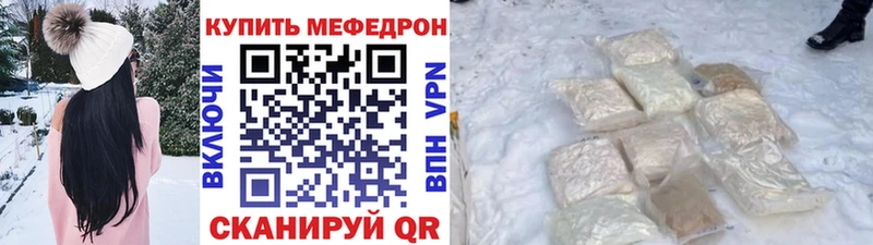 Меф мука  купить   Харовск 